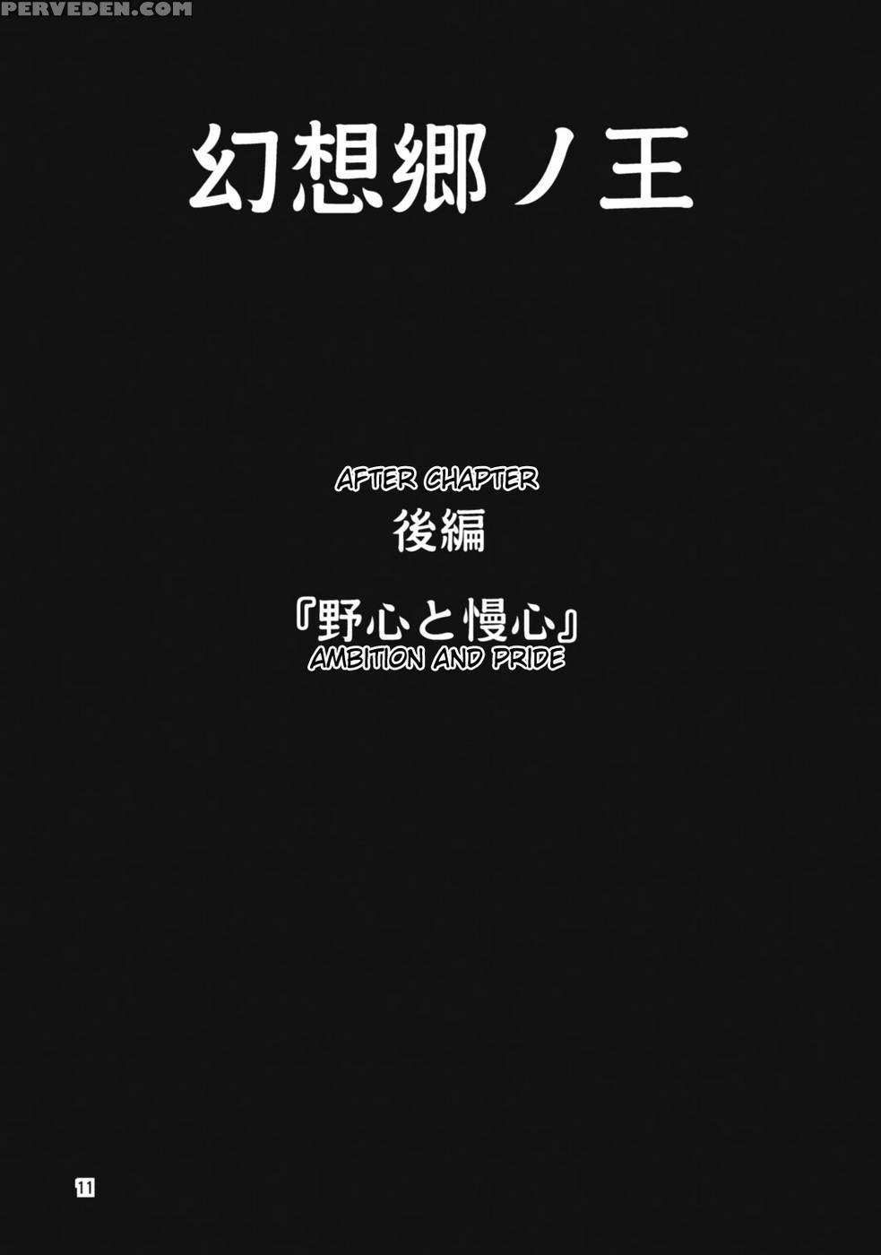 The King Of Gensoukyo After Chapter - Touhou Project Chapter 1000 Page 11